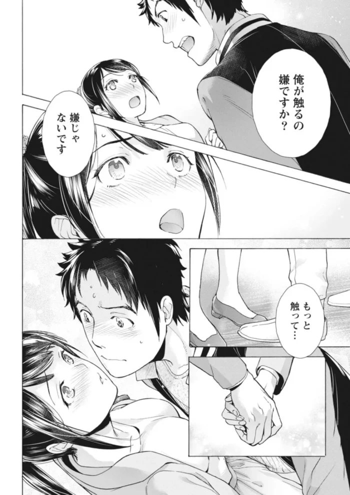 【エロ漫画】お風呂でオナニーしたりホテルのエレベーターでｗ【エロ同人 無料】(74)