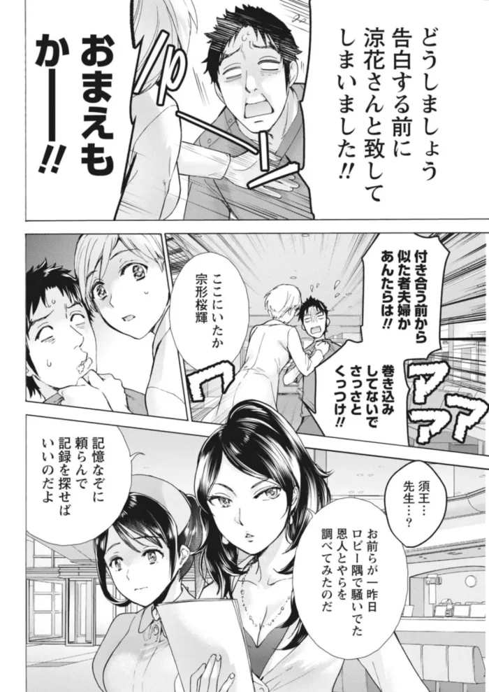 【エロ漫画】お風呂でオナニーしたりホテルのエレベーターでｗ【エロ同人 無料】(84)