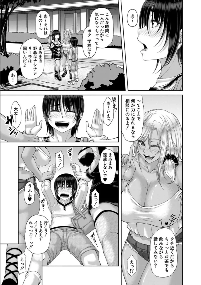 キモオタが復讐の中出しセックスで陵辱！【無料 エロ漫画】(160)