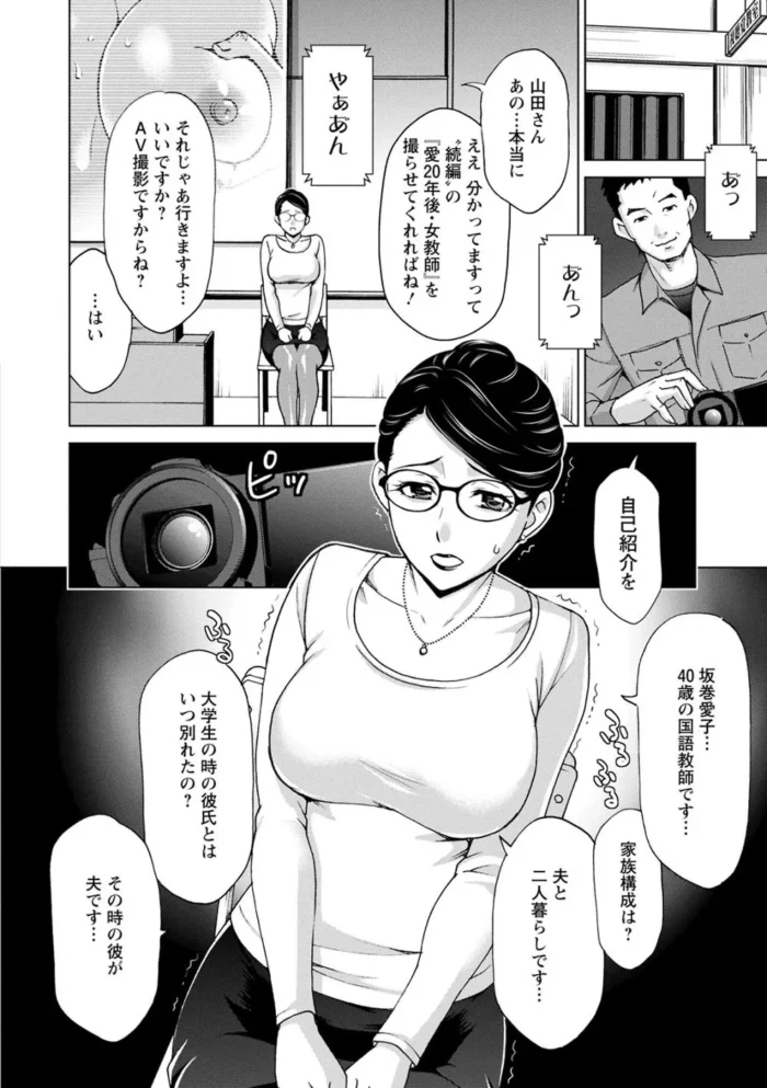 巨乳の人妻は夫婦関係に亀裂が入り夫の同僚にNTR【エロ漫画】_(82)