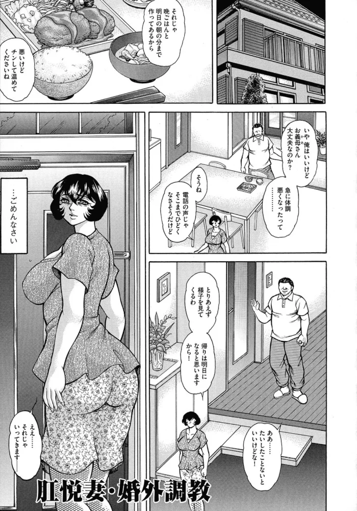 引きこもりの息子の部屋に引きずり込まれた巨乳の母親が…【エロ漫画】(123)