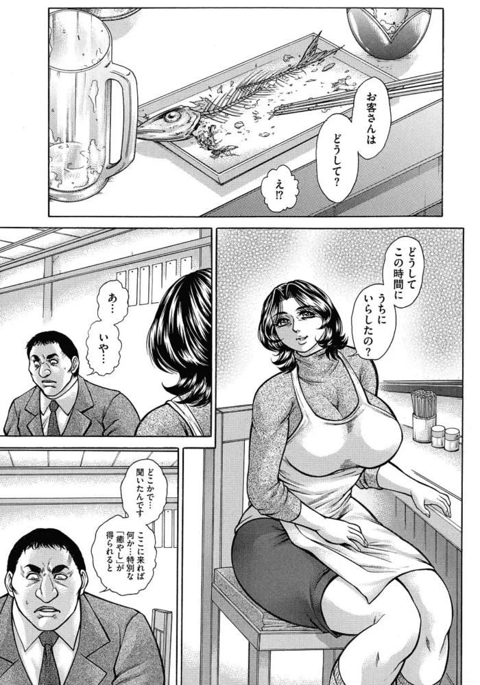 引きこもりの息子の部屋に引きずり込まれた巨乳の母親が…【エロ漫画】(85)
