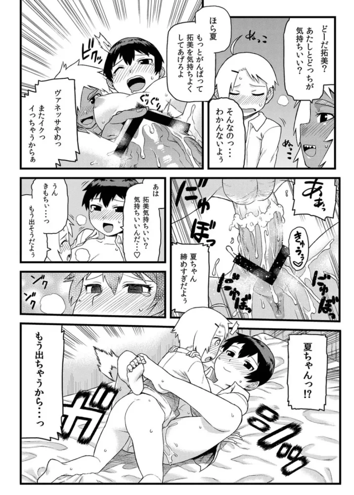 幼馴染同士の女の子二人とショタが、保健室でイチャラブ３Ｐセックス♥【エロ漫画】(27)