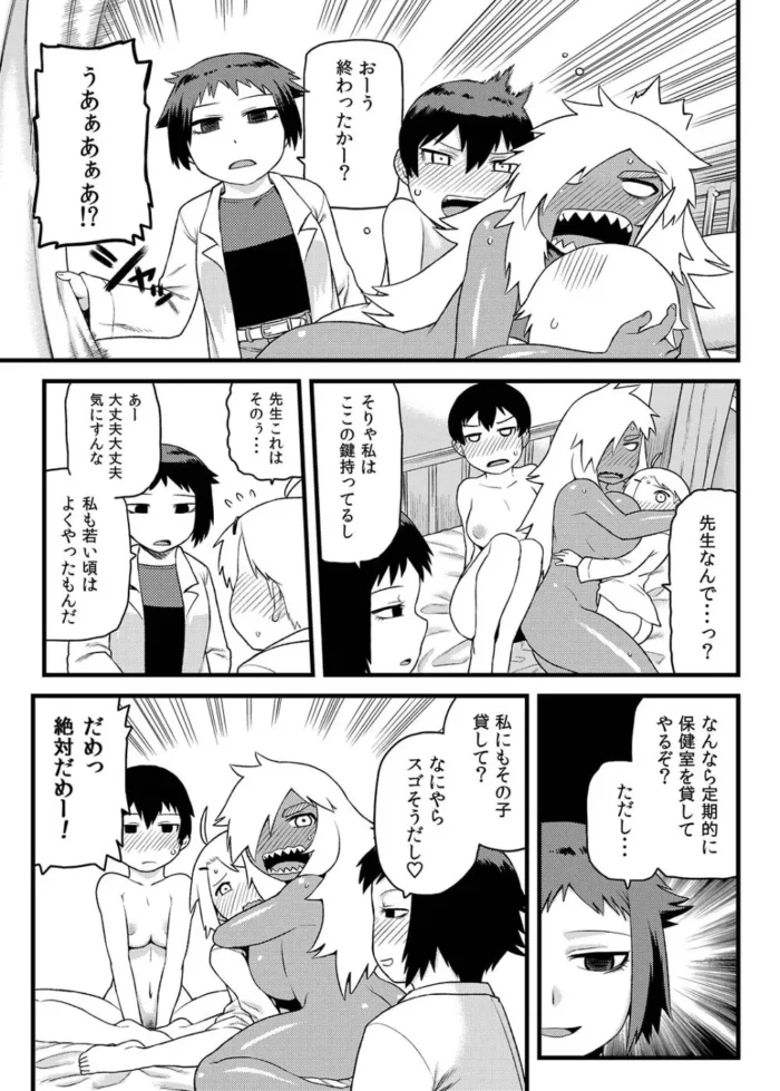 幼馴染同士の女の子二人とショタが、保健室でイチャラブ３Ｐセックス♥【エロ漫画】(36)