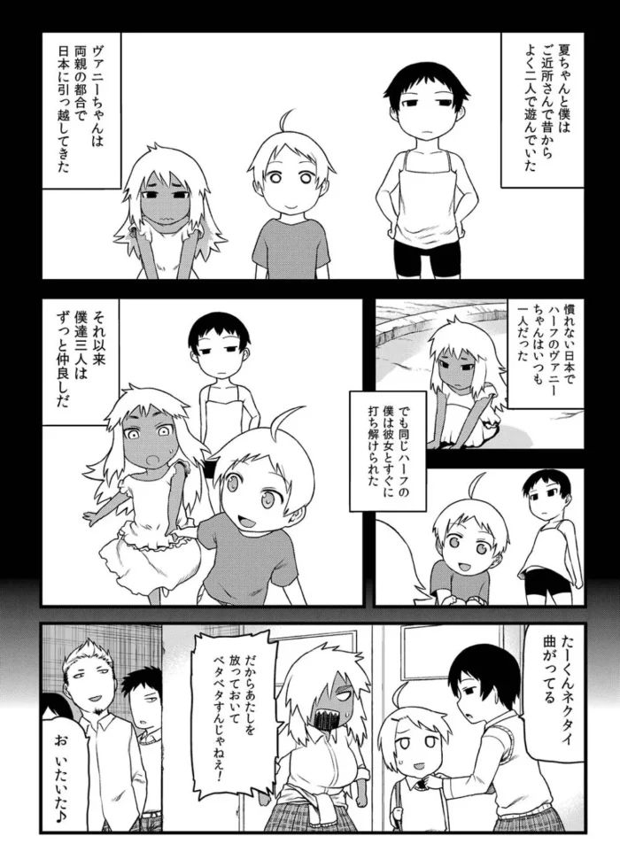 幼馴染同士の女の子二人とショタが、保健室でイチャラブ３Ｐセックス♥【エロ漫画】(4)