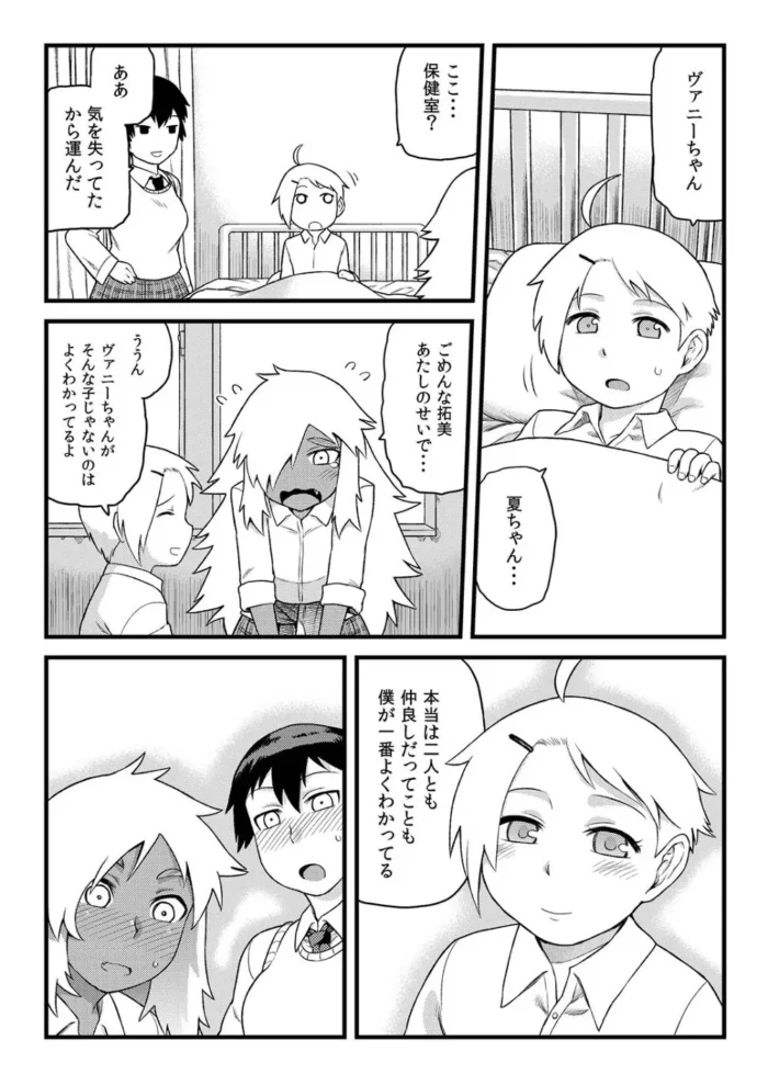 幼馴染同士の女の子二人とショタが、保健室でイチャラブ３Ｐセックス♥【エロ漫画】(9)