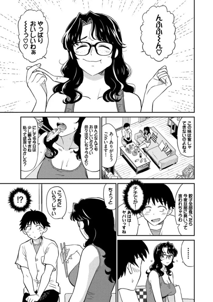 奥さんがいる先生とラブホテルにやってきた女子校生が…【エロ漫画】(154)