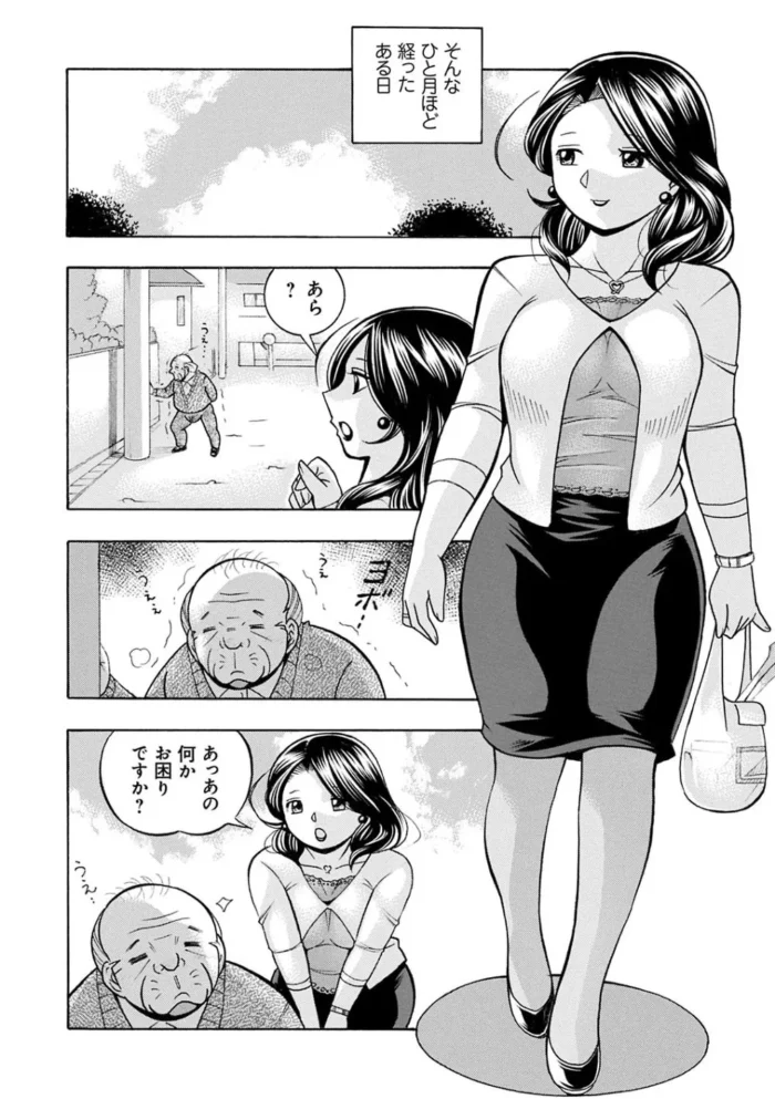 巨乳のお姉さんが身動きが取れないまま叔父さんに【エロ漫画 無料】_(8)