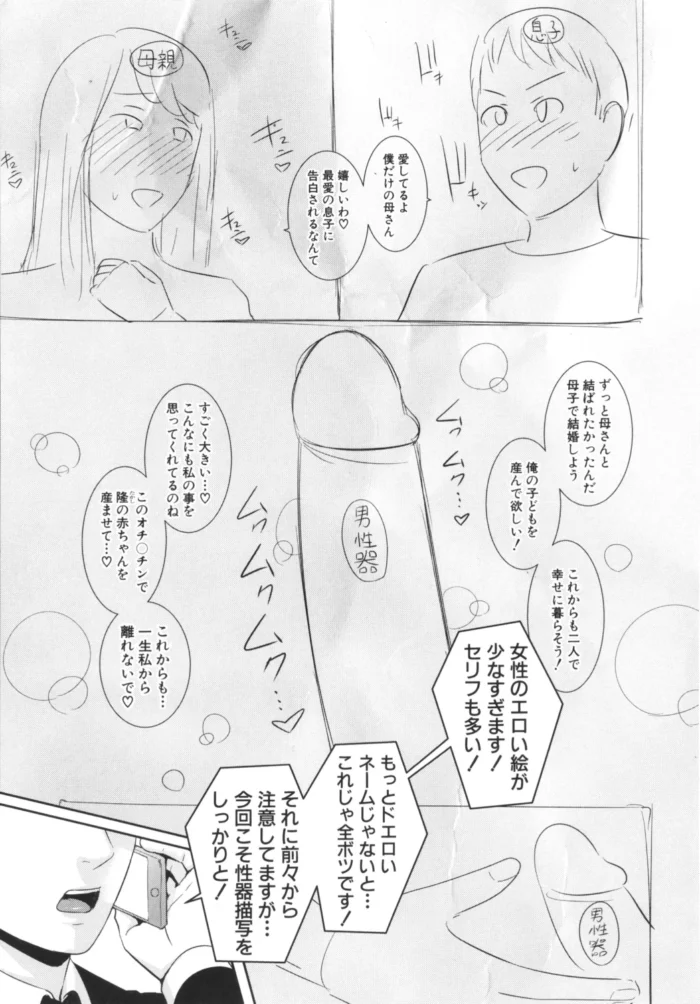 巨乳の人妻がトイレの中でＮＴＲセックス【エロ漫画】_(105)