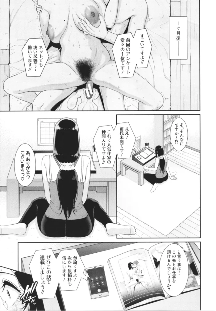 巨乳の人妻がトイレの中でＮＴＲセックス【エロ漫画】_(135)