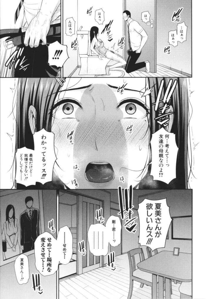 巨乳の人妻がトイレの中でＮＴＲセックス【エロ漫画】_(14)