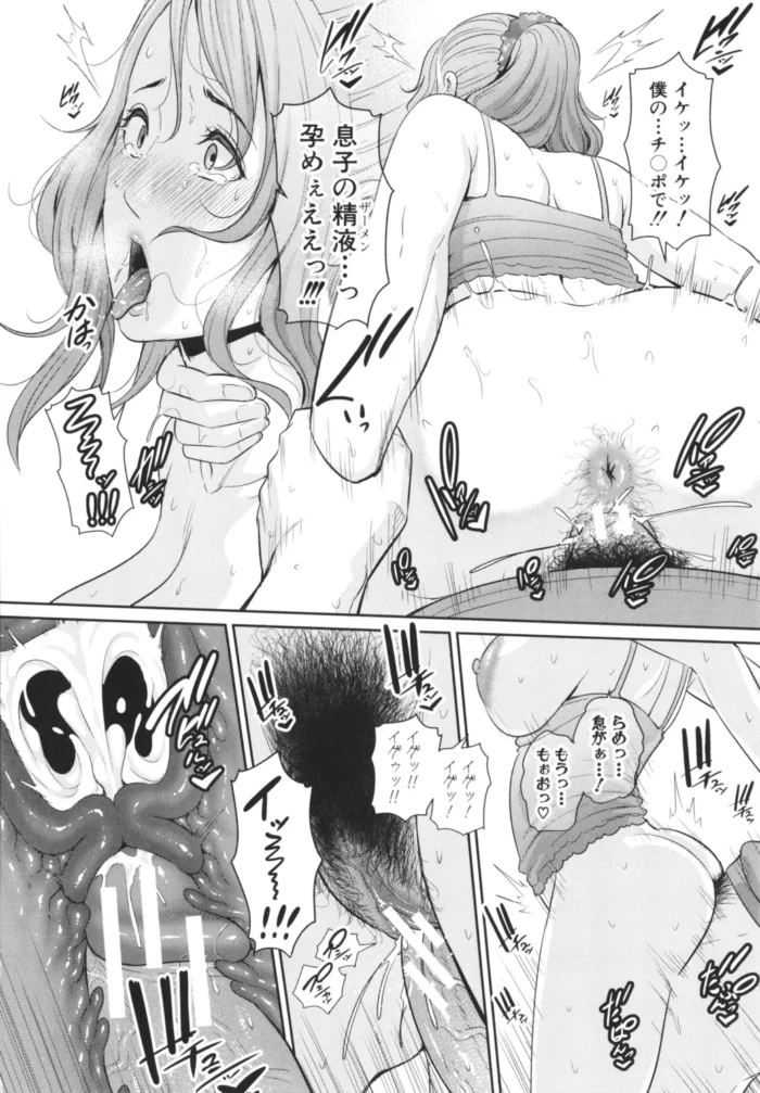 巨乳の人妻がトイレの中でＮＴＲセックス【エロ漫画】_(160)