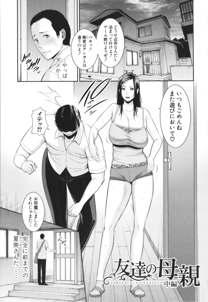 巨乳の人妻がトイレの中でＮＴＲセックス【エロ漫画】_(26)