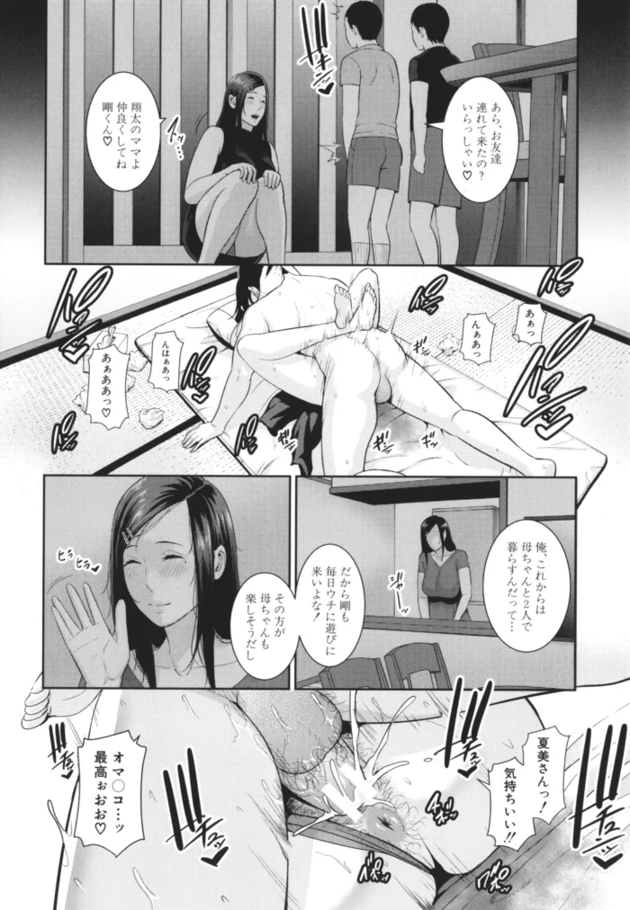 巨乳の人妻がトイレの中でＮＴＲセックス【エロ漫画】_(54)