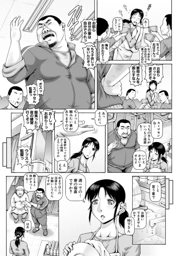 野球部の監督にアナル開発された人妻の寮母さんが、部員たちの性奴隷になって…【エロ漫画】(4)