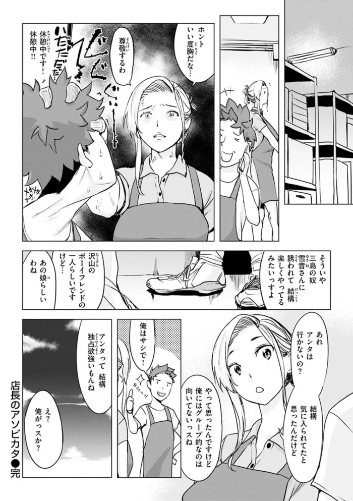 【エロ漫画】仲の良い男子と漫画喫茶の個室にやってきた女子校生が、ＶＲのエロゲーがきっかけでエッチな雰囲気になっちゃってイチャラブセックス【エロ同人 無料】(133)