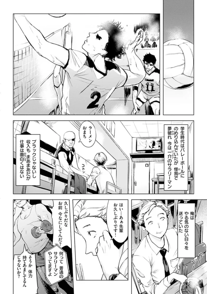 【エロ漫画】仲の良い男子と漫画喫茶の個室にやってきた女子校生が、ＶＲのエロゲーがきっかけでエッチな雰囲気になっちゃってイチャラブセックス【エロ同人 無料】(47)