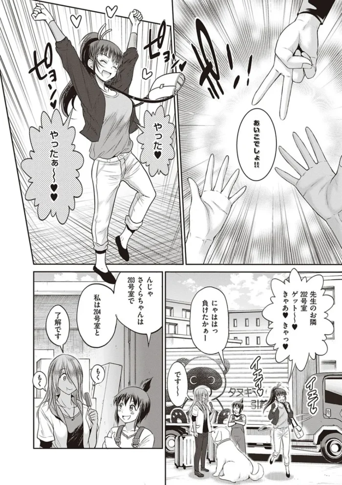 顔面騎乗でクンニさせ３Ｐ姉妹丼セックス【エロ漫画 無料】_(404)