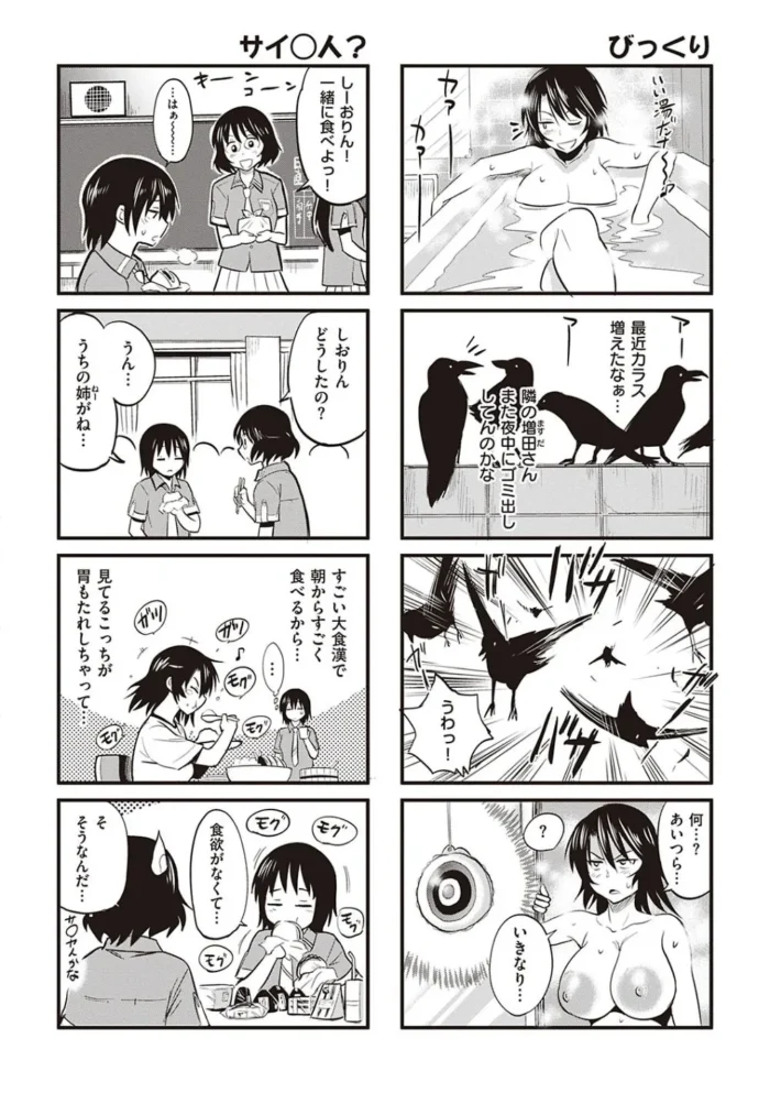 顔面騎乗でクンニさせ３Ｐ姉妹丼セックス【エロ漫画 無料】_(426)