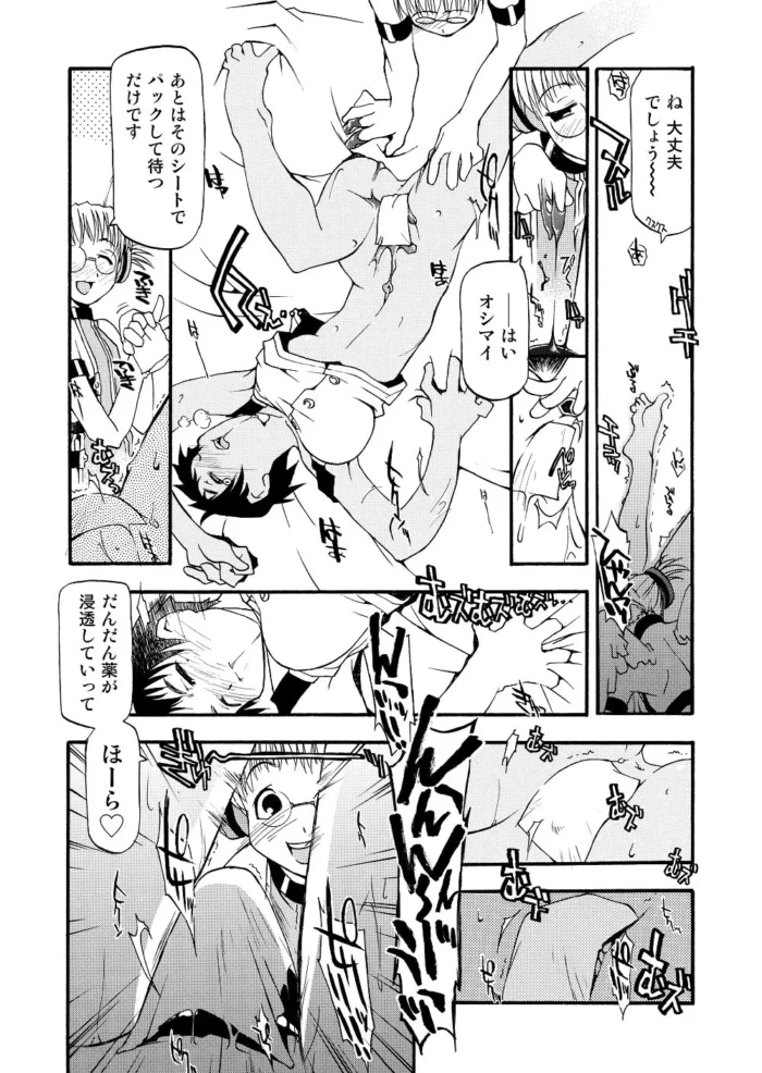 フタナリの女子校生がマニアックな中出しセックス【エロ漫画】(10)