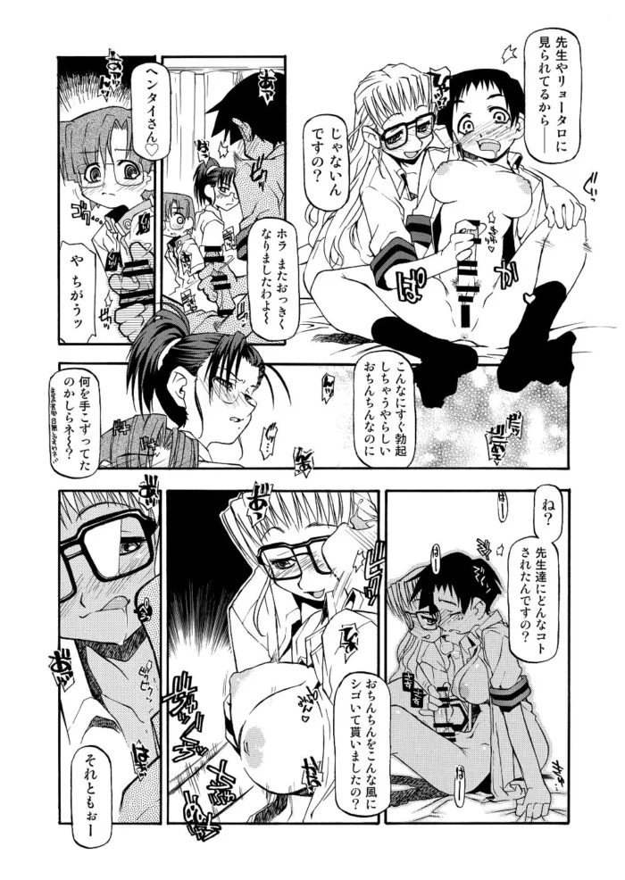 フタナリの女子校生がマニアックな中出しセックス【エロ漫画】(112)