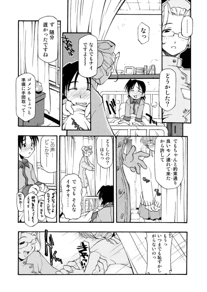 フタナリの女子校生がマニアックな中出しセックス【エロ漫画】(170)