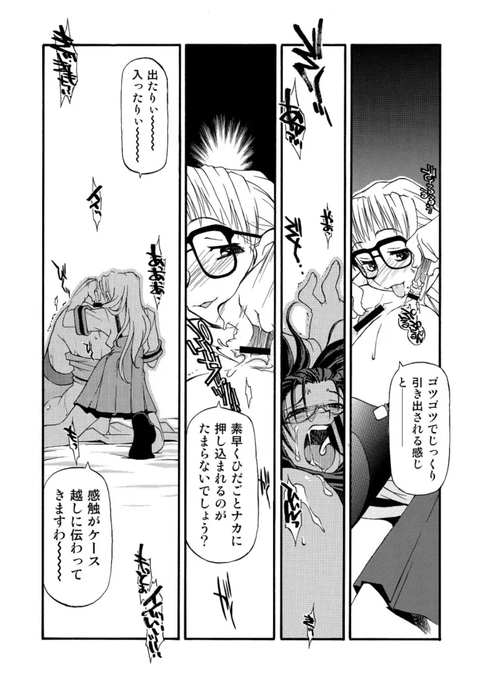 フタナリの女子校生がマニアックな中出しセックス【エロ漫画】(34)