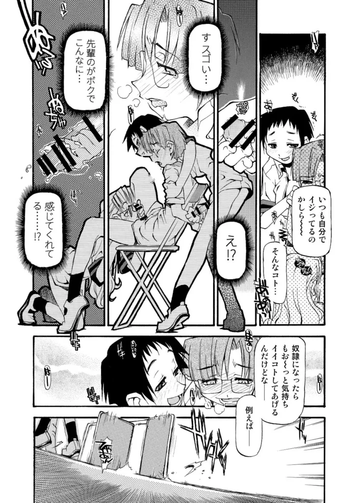 フタナリの女子校生がマニアックな中出しセックス【エロ漫画】(60)