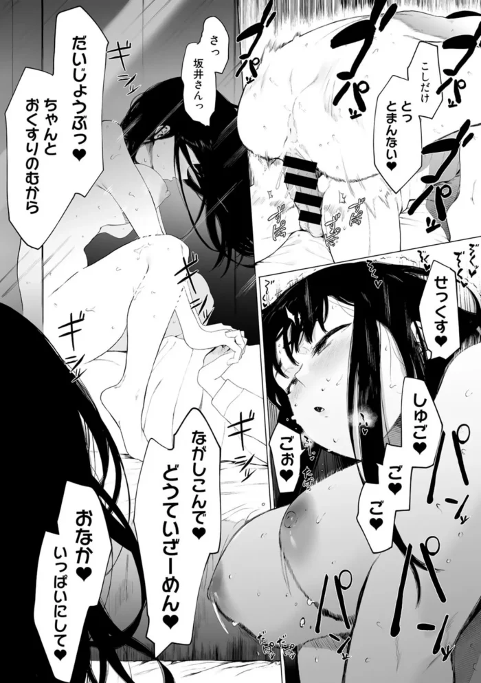 【ＪＫエロ漫画】ＳＮＳの裏垢で見つけた巨根の男子がまさかのクラスメイトだったＪＫ、反り返った巨根にうっとりしちゃって、童貞ザーメン大量中出し_(10)