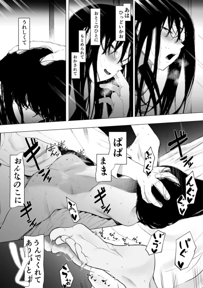 【ＪＫエロ漫画】ＳＮＳの裏垢で見つけた巨根の男子がまさかのクラスメイトだったＪＫ、反り返った巨根にうっとりしちゃって、童貞ザーメン大量中出し_(11)