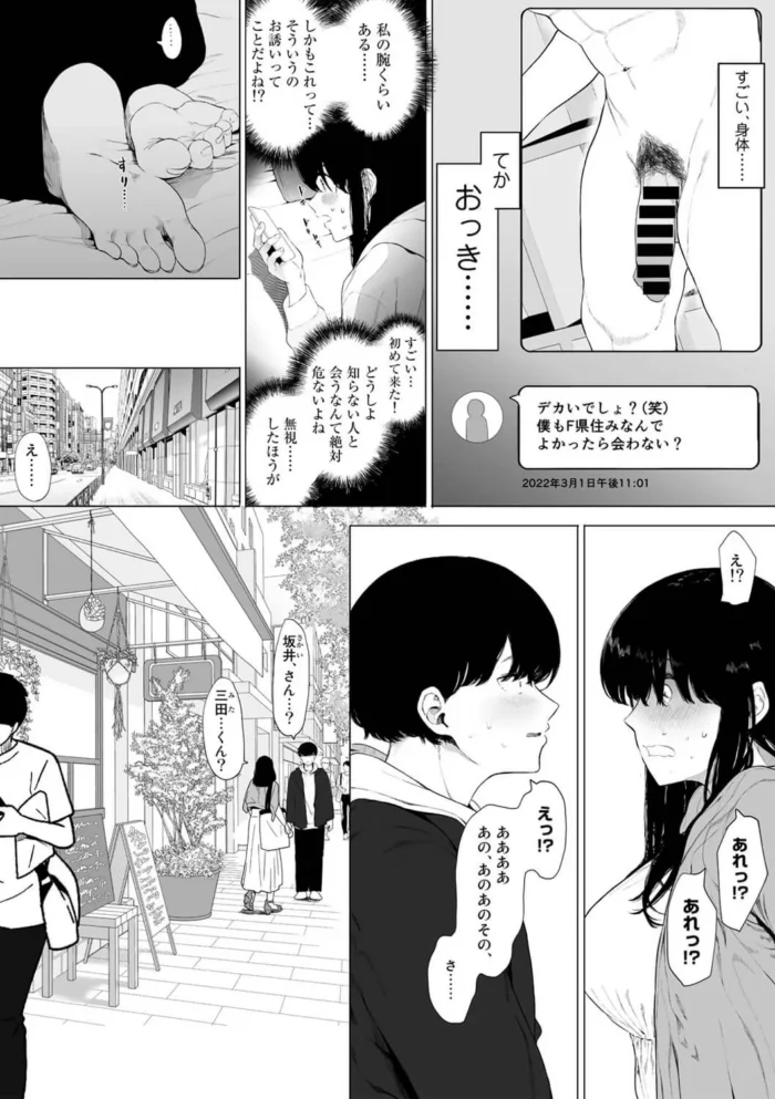 【ＪＫエロ漫画】ＳＮＳの裏垢で見つけた巨根の男子がまさかのクラスメイトだったＪＫ、反り返った巨根にうっとりしちゃって、童貞ザーメン大量中出し_(2)