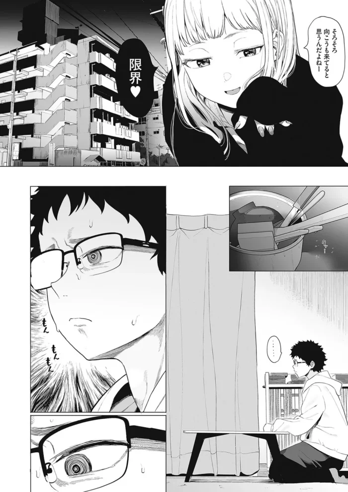 【ＪＫエロ漫画】ＳＮＳの裏垢で見つけた巨根の男子がまさかのクラスメイトだったＪＫ、反り返った巨根にうっとりしちゃって、童貞ザーメン大量中出し_(22)