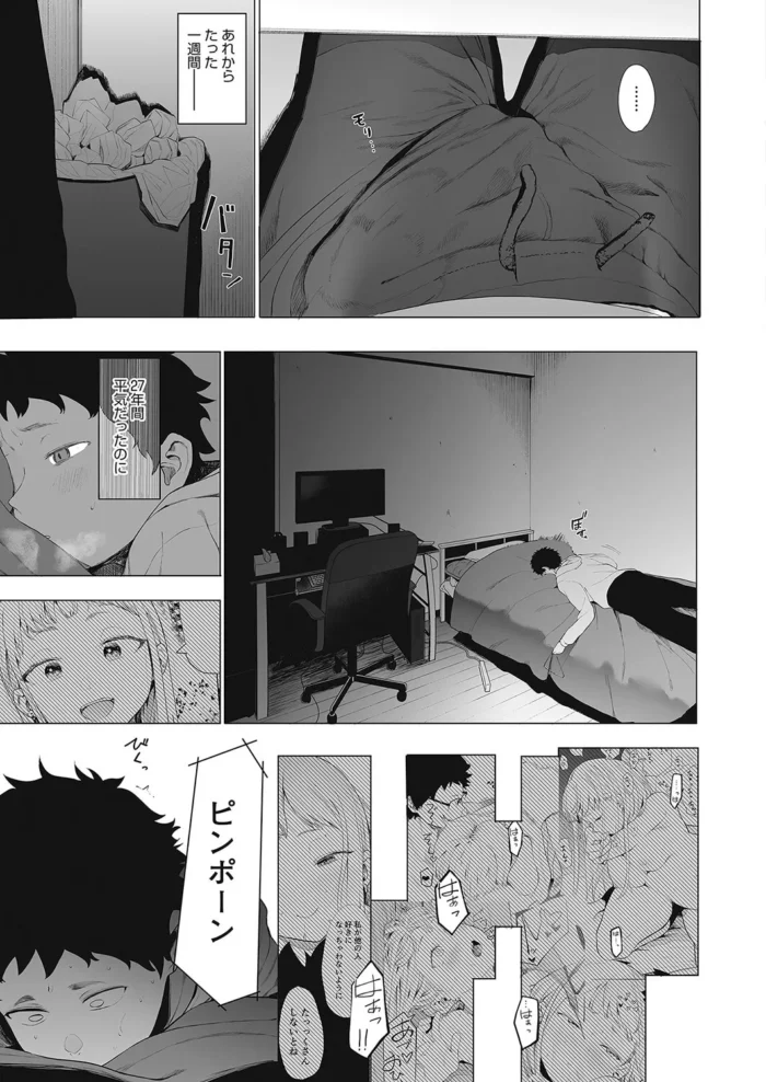 【ＪＫエロ漫画】ＳＮＳの裏垢で見つけた巨根の男子がまさかのクラスメイトだったＪＫ、反り返った巨根にうっとりしちゃって、童貞ザーメン大量中出し_(23)