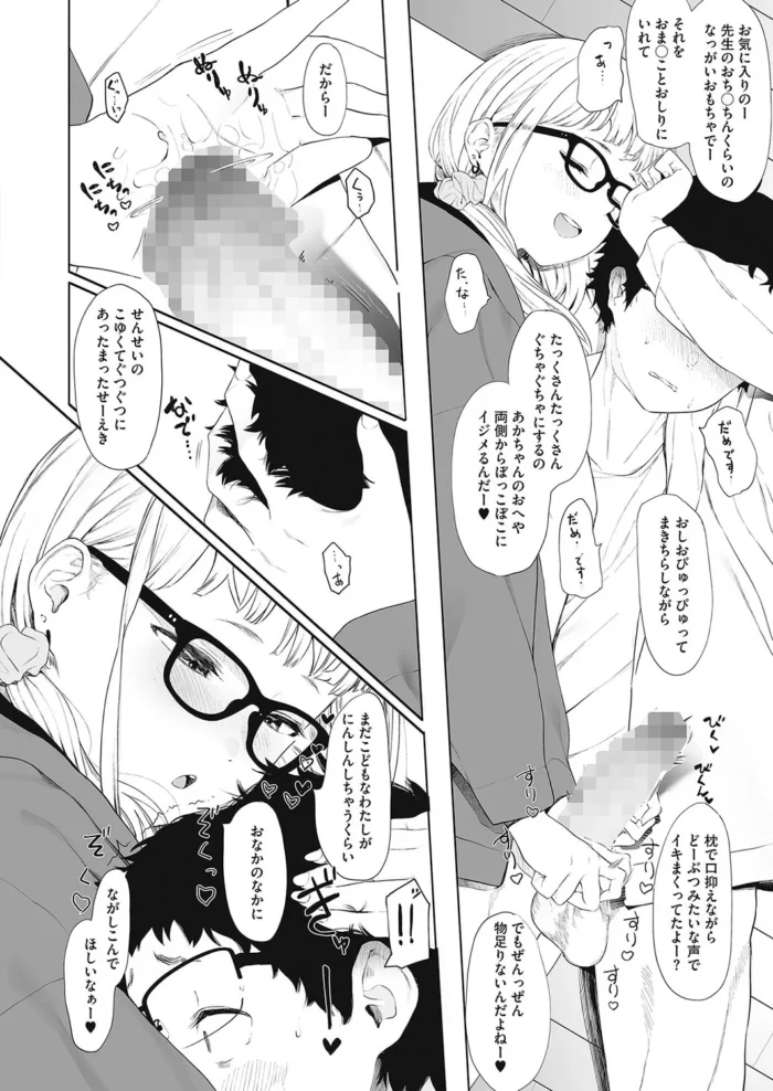 【ＪＫエロ漫画】ＳＮＳの裏垢で見つけた巨根の男子がまさかのクラスメイトだったＪＫ、反り返った巨根にうっとりしちゃって、童貞ザーメン大量中出し_(28)