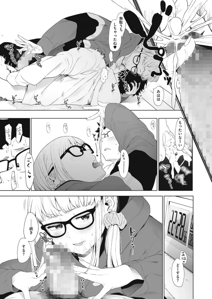 【ＪＫエロ漫画】ＳＮＳの裏垢で見つけた巨根の男子がまさかのクラスメイトだったＪＫ、反り返った巨根にうっとりしちゃって、童貞ザーメン大量中出し_(29)