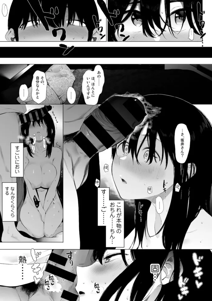 【ＪＫエロ漫画】ＳＮＳの裏垢で見つけた巨根の男子がまさかのクラスメイトだったＪＫ、反り返った巨根にうっとりしちゃって、童貞ザーメン大量中出し_(5)