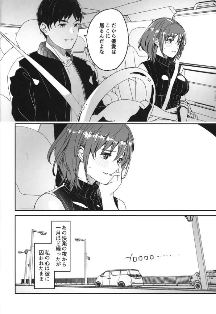 【エロ同人】人妻が種を孕むまで-てろめあな【エロ漫画 無料】_[3]