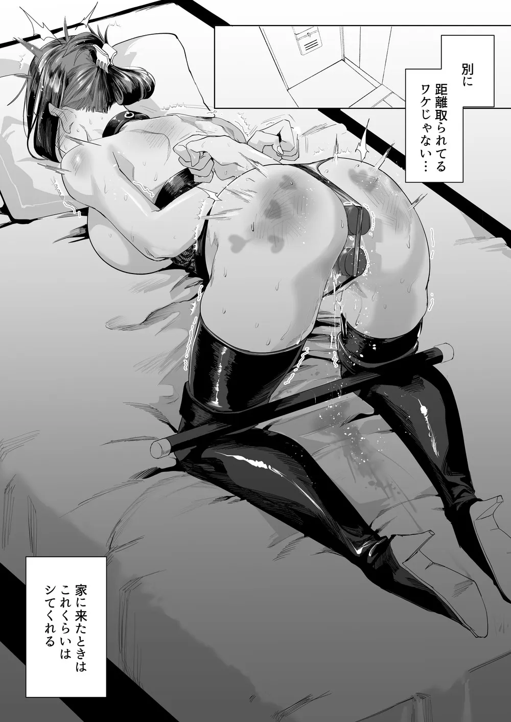 【エロ同人】縛られたのは心2 ～こんな目に遭わされてもまだ……～ スタジオ・ダイヤ【エロ漫画 無料】