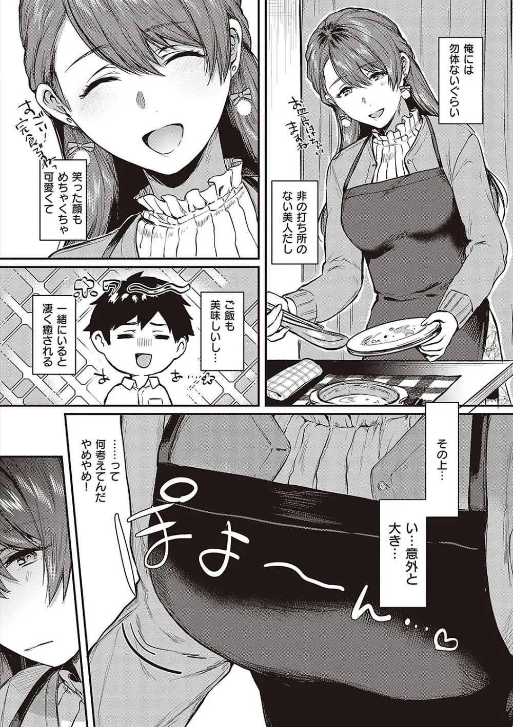 【エロ漫画】ケダモノ淫モラリズム【エロ同人 無料】