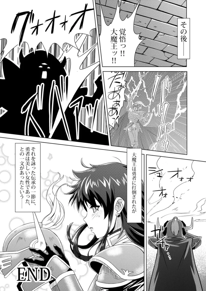【ドラクエ エロ同人/エロ漫画】女勇者をヤる!【無料】_(27)
