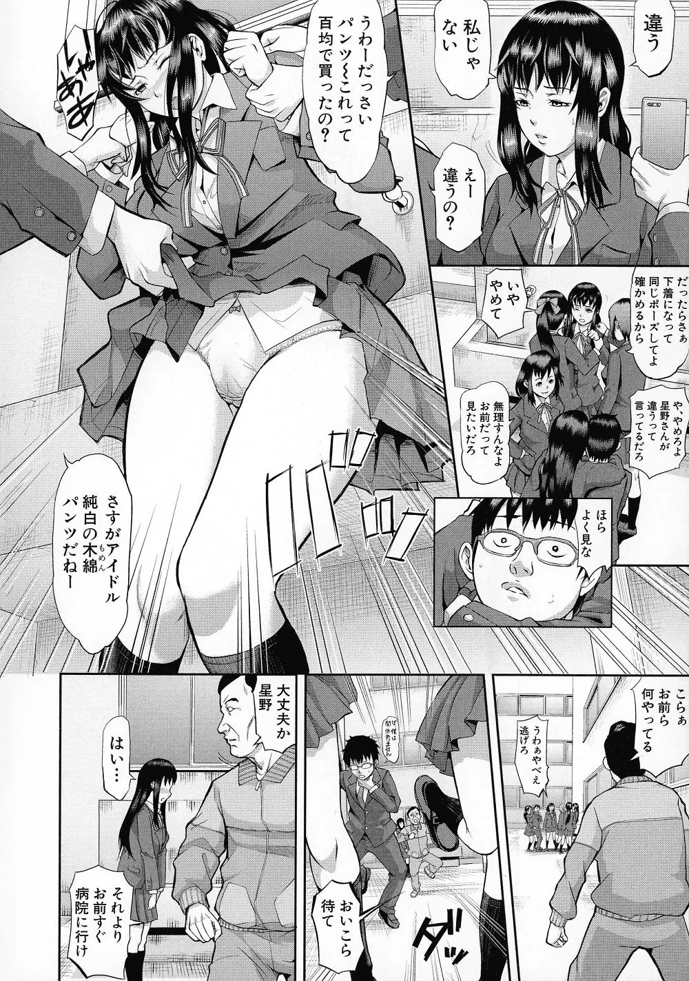 【えっち大好きエロ漫画】メス豚絶頂祭肉棒ぎもぢいいいいぃい【エロ同人 無料】